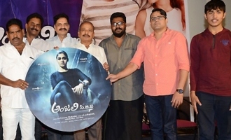 'Anjali CBI' Audio Launch