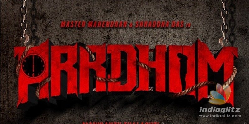 Prominent music director Thaman unveils First Look of Mahendra, Shraddha Das, Ajay, Amani-starrer Arrdham