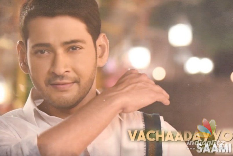 Song Review: Vachaadayyo Saami (Bharat Ane Nenu)