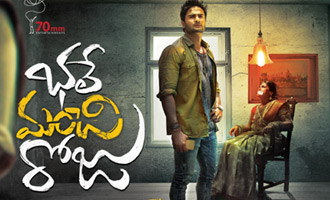 Sudheer Babu's 'Bhale Manchi Roju' First Look