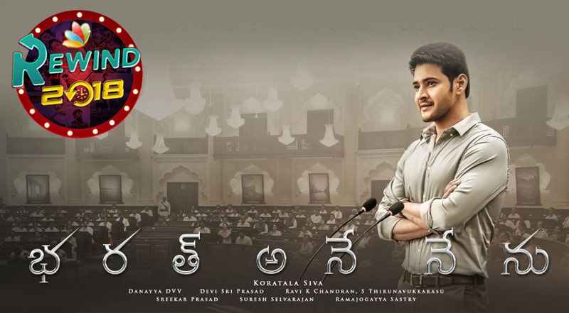 Bharat Ane Nenu