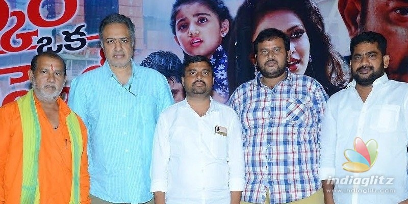 భాస్కర్ ఒక రాస్కెల్ టీజర్ ఆవిష్కరణ