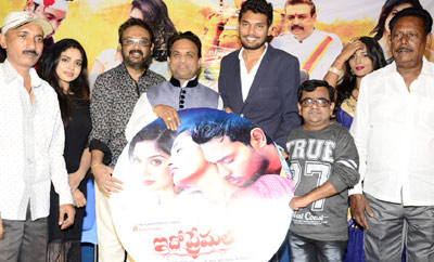 'Idho Prema Lokam' Audio Launch