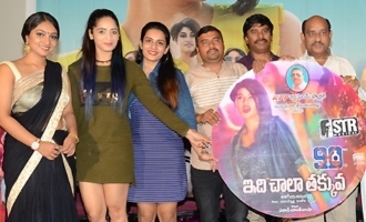 '90 ML Edi Chala Takkuva' Audio Launch