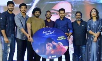 'Ee Maya Peremito' Audio Launch