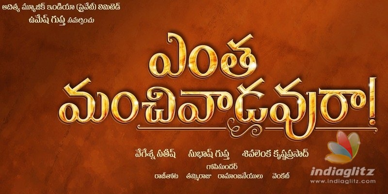 Kalyan Rams Entha Manchi Vaadavu Raa to go on floors