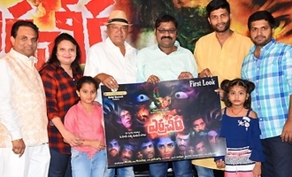 'Erra Cheera' First Look Launch