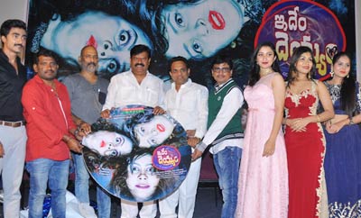 'Idem dayyam' Audio Launch