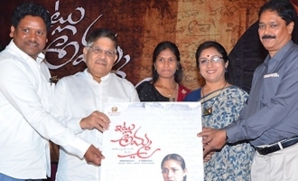 'Itlu Amma' Logo Launch