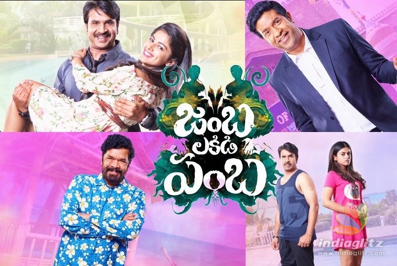 Jamba Lakidi Pamba Motion Poster unveiled