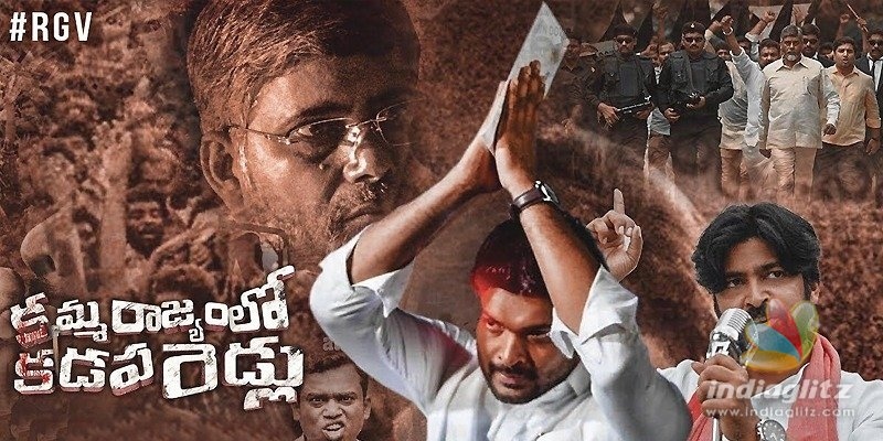 Kamma Rajyam Lo Kadapa Reddlu trailer: Eerily close to real characters