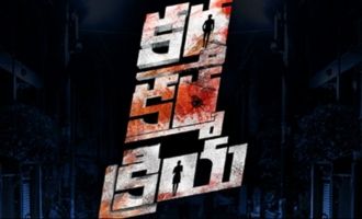 Nagu Gavara's crime drama is 'Kartha Karma Kriya'