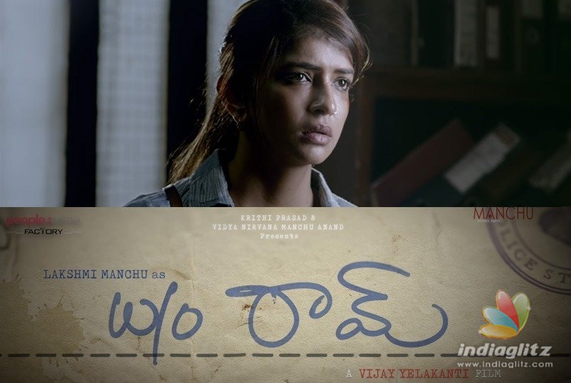 Wife Of Ram Teaser: Lakshmi Manchu challenges herself