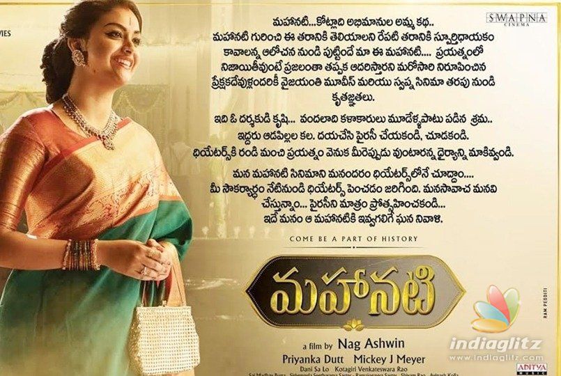 Mahanati gets international recognition