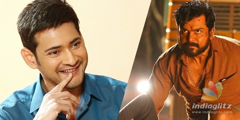 Mahesh Babu loves Khaidi