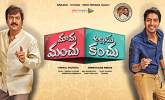 'Mama Manchu Alludu Kanchu' First Look Poster