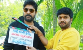 'Marana Mrudangam' Movie Launch