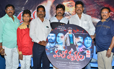 'Maro Drushyam' Audio Released