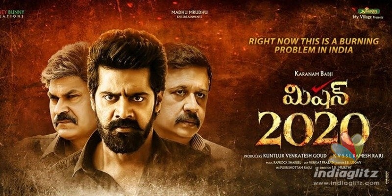 మిషన్ 2020  ఫస్ట్ లుక్ పోస్టర్  విడుదల