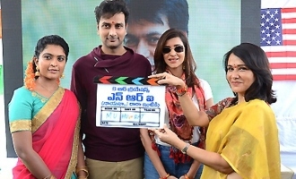 'Nayana Rara Intiki' Movie Opening