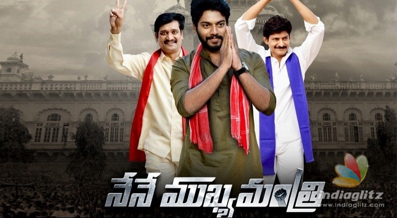 ఈ నెల 8న వ‌స్తోన్న నేనే ముఖ్య‌మంత్రి!!