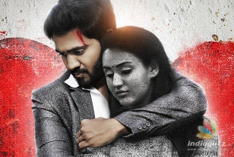 వన్ మిలియన్ వ్యూస్ అందుకున్న నేను లేను టీజర్