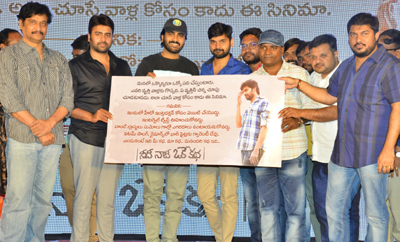 'Needi Naadi Oke Katha' Pre Release Event