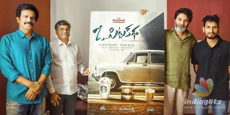 I have a connection with O Pitta Katha: Trivikram