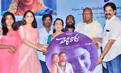 'Pelli Roju' Audio Launch