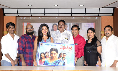 'Pelliroju' First Look Launch