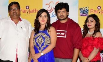 'Prema Antha Easy Kadu' Press Meet