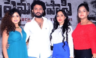 'Prema Pipasi' Teaser Launch