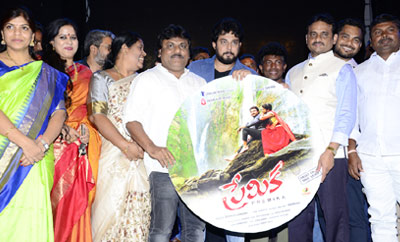 'Premika' Audio Launch