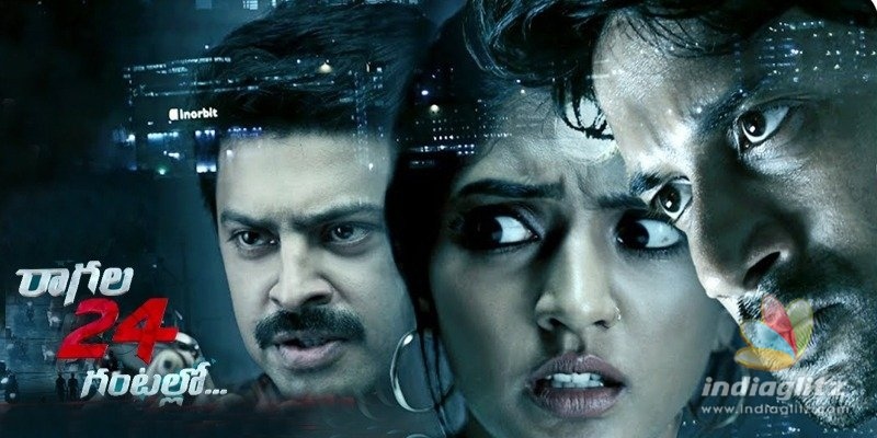 Ragala 24 Gantallo Trailer: Wife killed husband?