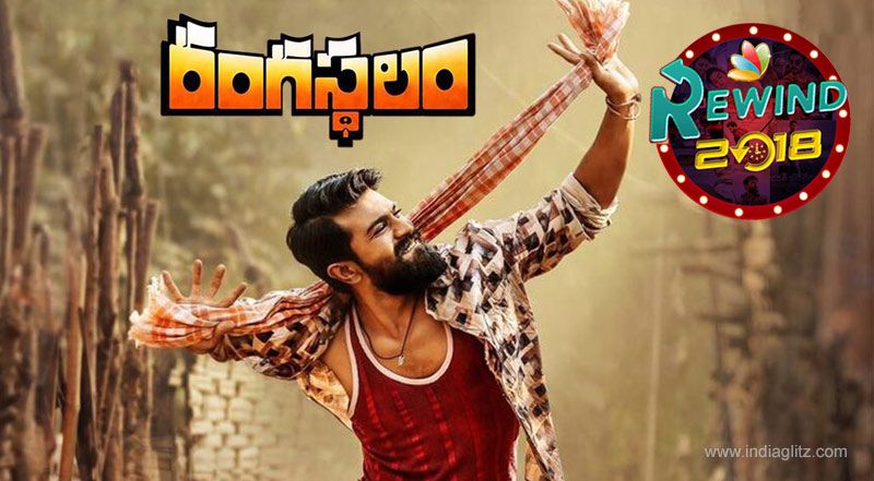 Rangasthalam