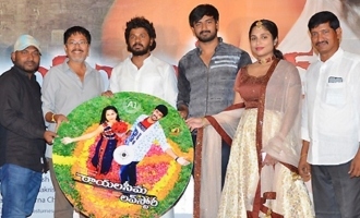 'Rayalaseema Love Story' Audio Launch