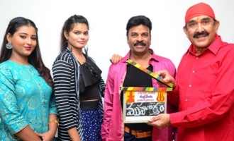 'Rudra Nagu' Movie Launch