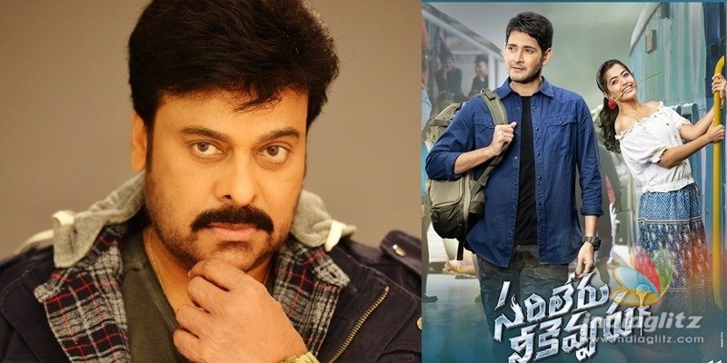 సరిలేరు నీకెవ్వరు ఈవెంట్ గెస్ట్ గా చిరు...?