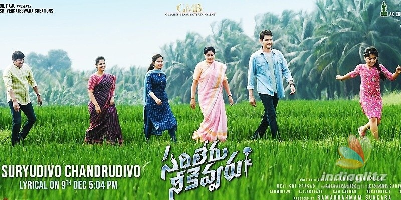 Sarileru Neekevvaru: Second single title announced