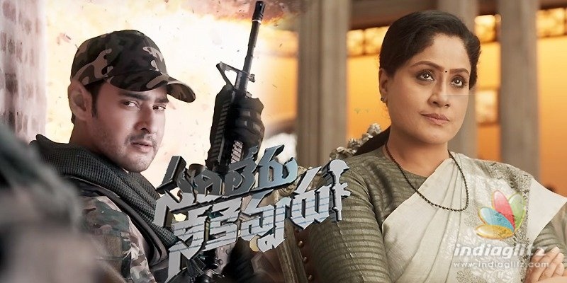 Sarileru Neekevvaru Teaser: Beraalu levu, only mass moments!