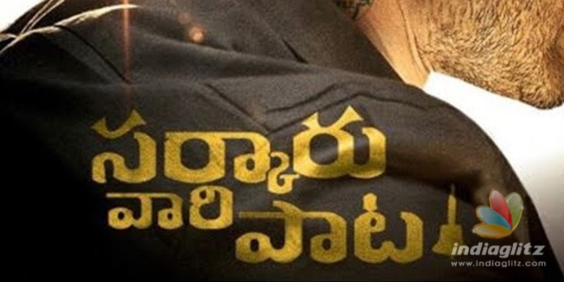 మోస్ట్ రీట్వీట్ రికార్డు - సర్కారు వారి పాట టైటిల్ లోగో 