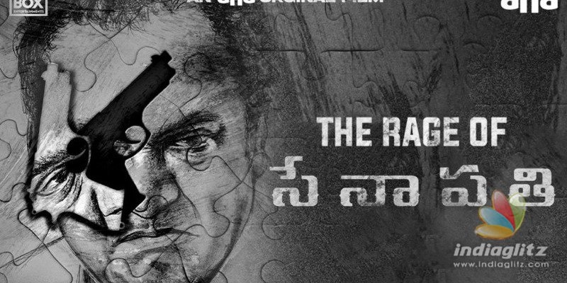 Rajendra Prasad headlines Ahas crime drama Senapathi