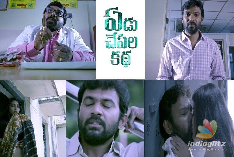 Yedu Chepala Katha Teaser: Too tempted he is!