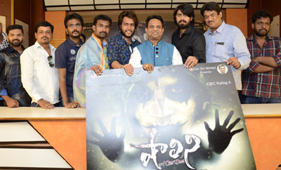 'Shalini' Audio Launch