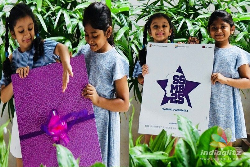 Sitara, friend launch emblem of Maheshs film