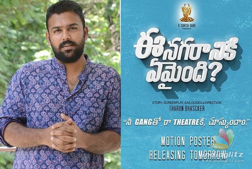 Tharun Bhascker opens up on Ee Nagaraniki Emaindi