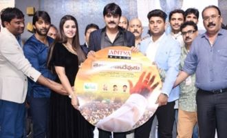 'Telangana Devudu' Audio Launch