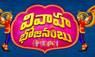 'Vivaha Bhojanambu' Teaser: Fun entertainer set in times of coronavirus