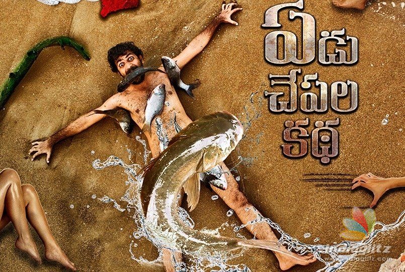 Yedu Chepala Katha teaser is a rage among youths: Makers