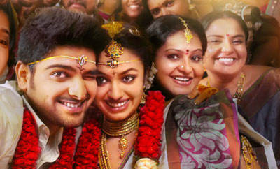 Kalyana Vaibhogame Review